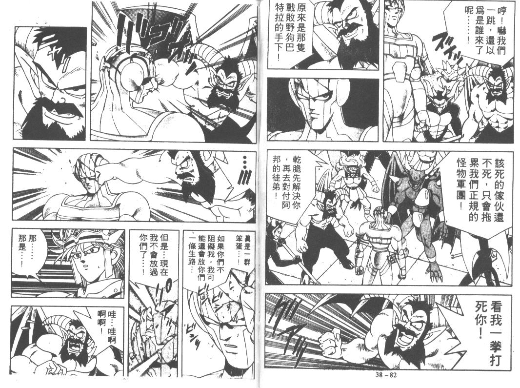 神龙之迷韩漫全集-vol_29无删减无遮挡章节图片 
