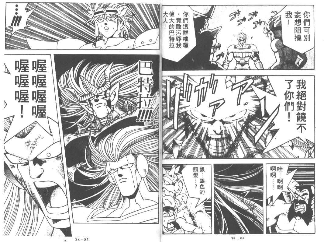神龙之迷韩漫全集-vol_29无删减无遮挡章节图片 