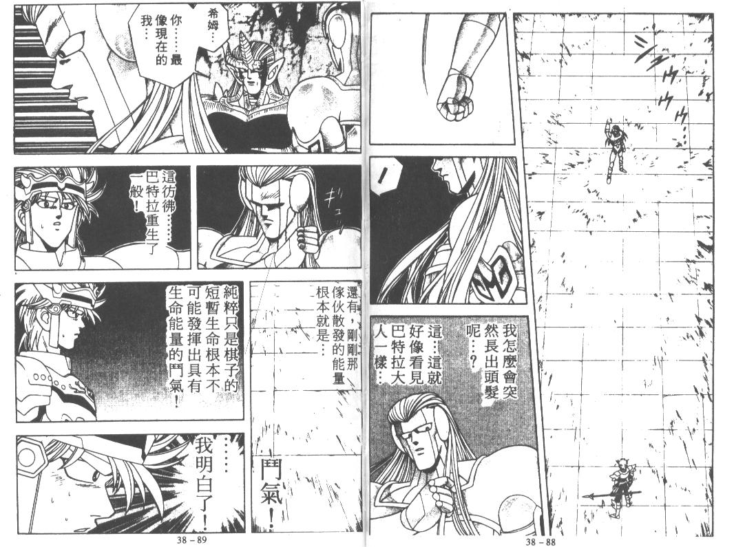 神龙之迷韩漫全集-vol_29无删减无遮挡章节图片 