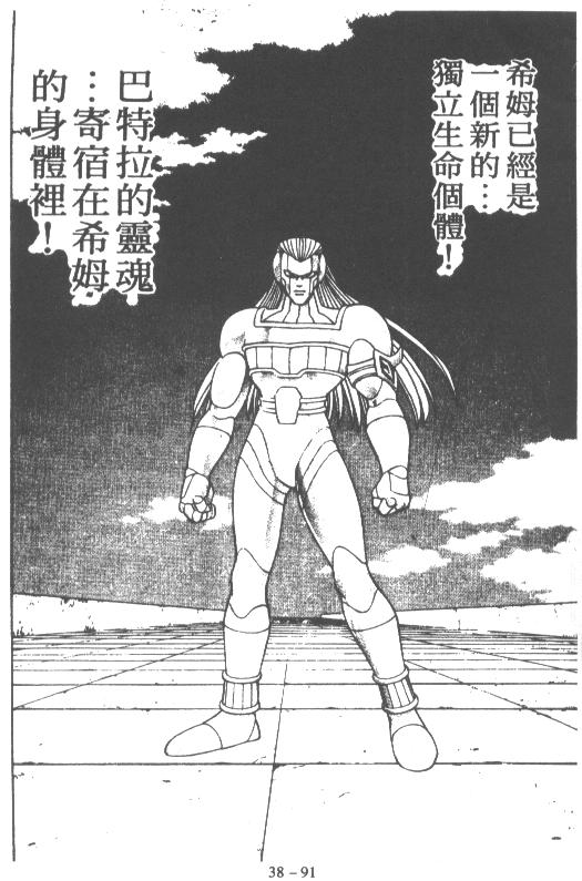神龙之迷韩漫全集-vol_29无删减无遮挡章节图片 