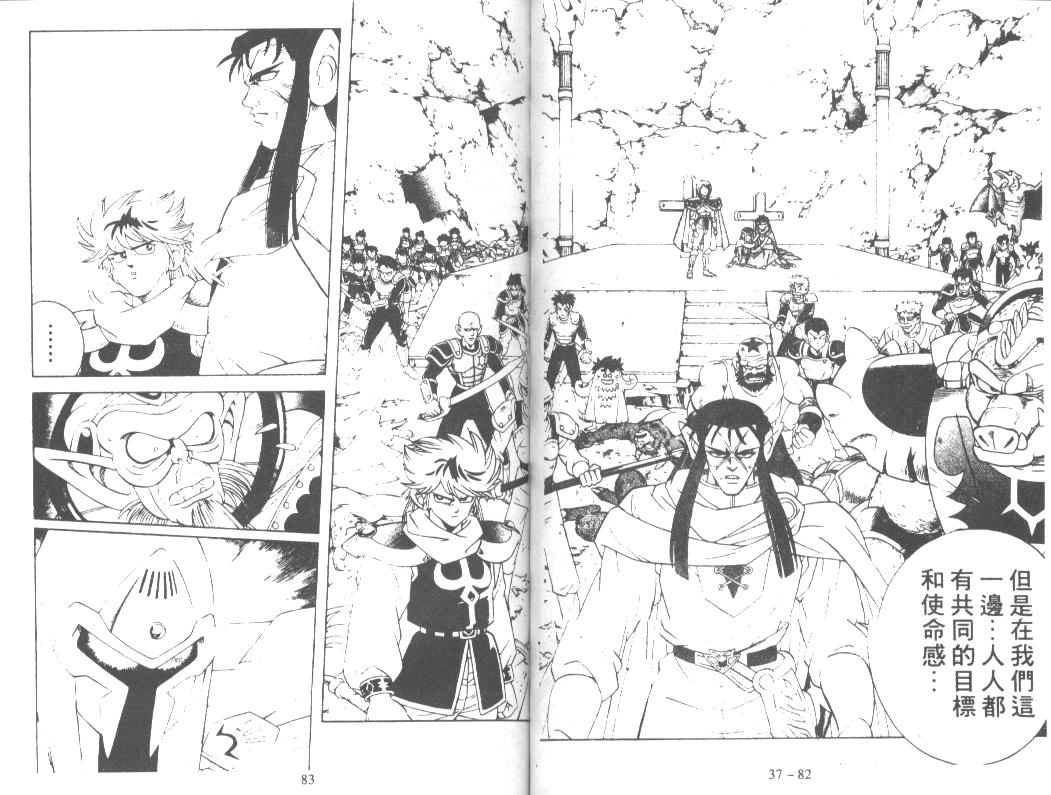 神龙之迷韩漫全集-vol_29无删减无遮挡章节图片 