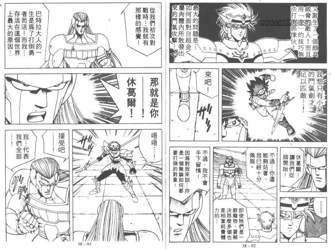 神龙之迷韩漫全集-vol_29无删减无遮挡章节图片 