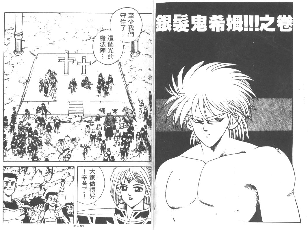 神龙之迷韩漫全集-vol_29无删减无遮挡章节图片 