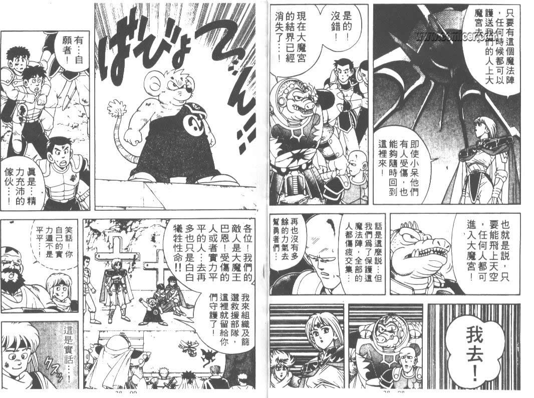神龙之迷韩漫全集-vol_29无删减无遮挡章节图片 