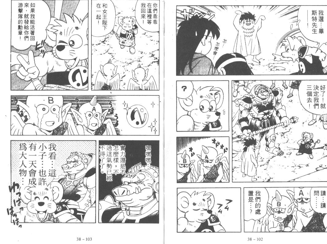 神龙之迷韩漫全集-vol_29无删减无遮挡章节图片 