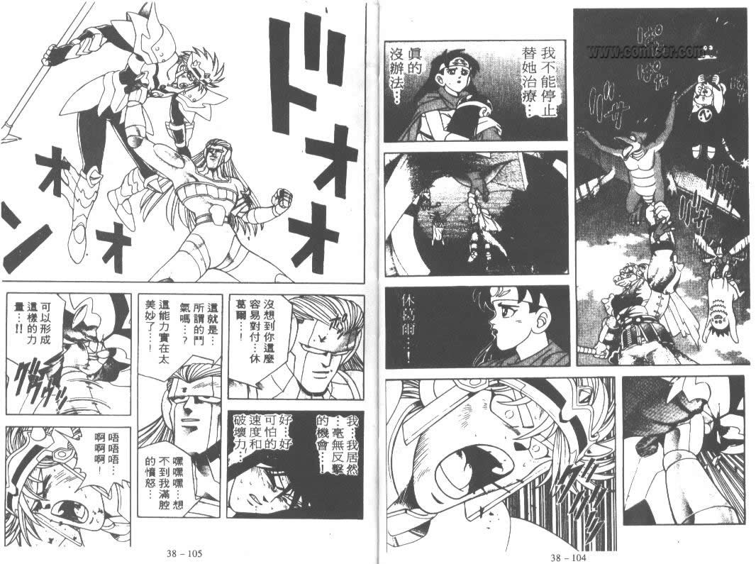 神龙之迷韩漫全集-vol_29无删减无遮挡章节图片 