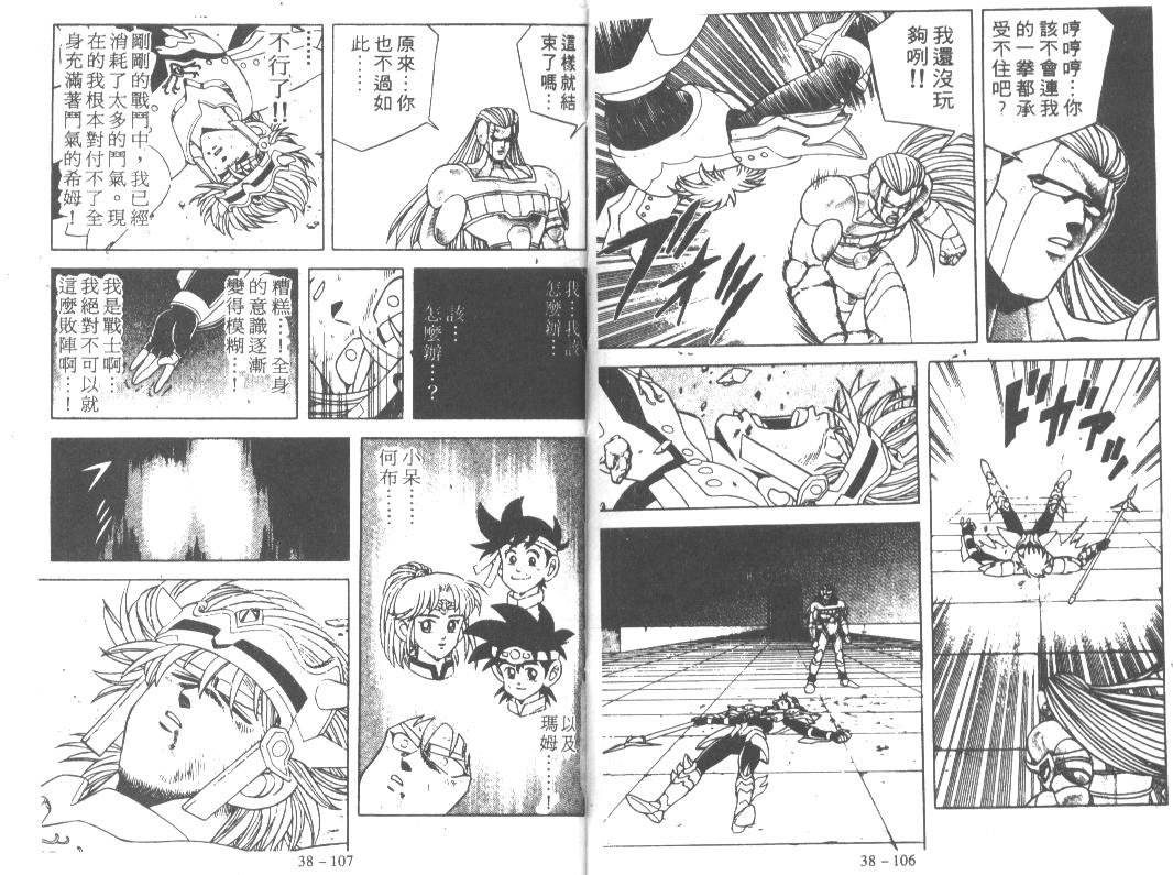 神龙之迷韩漫全集-vol_29无删减无遮挡章节图片 