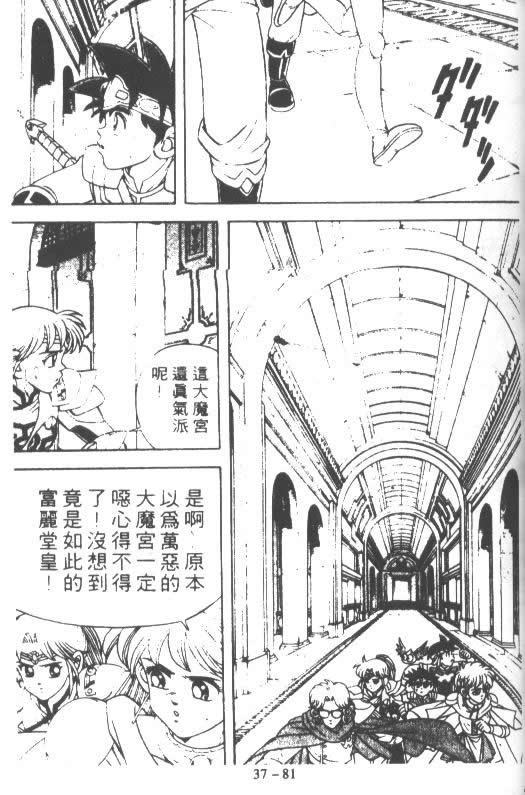 神龙之迷韩漫全集-vol_29无删减无遮挡章节图片 