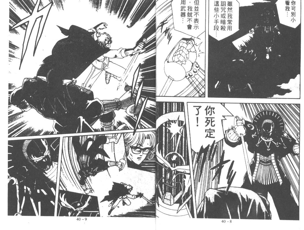 神龙之迷韩漫全集-vol_30无删减无遮挡章节图片 