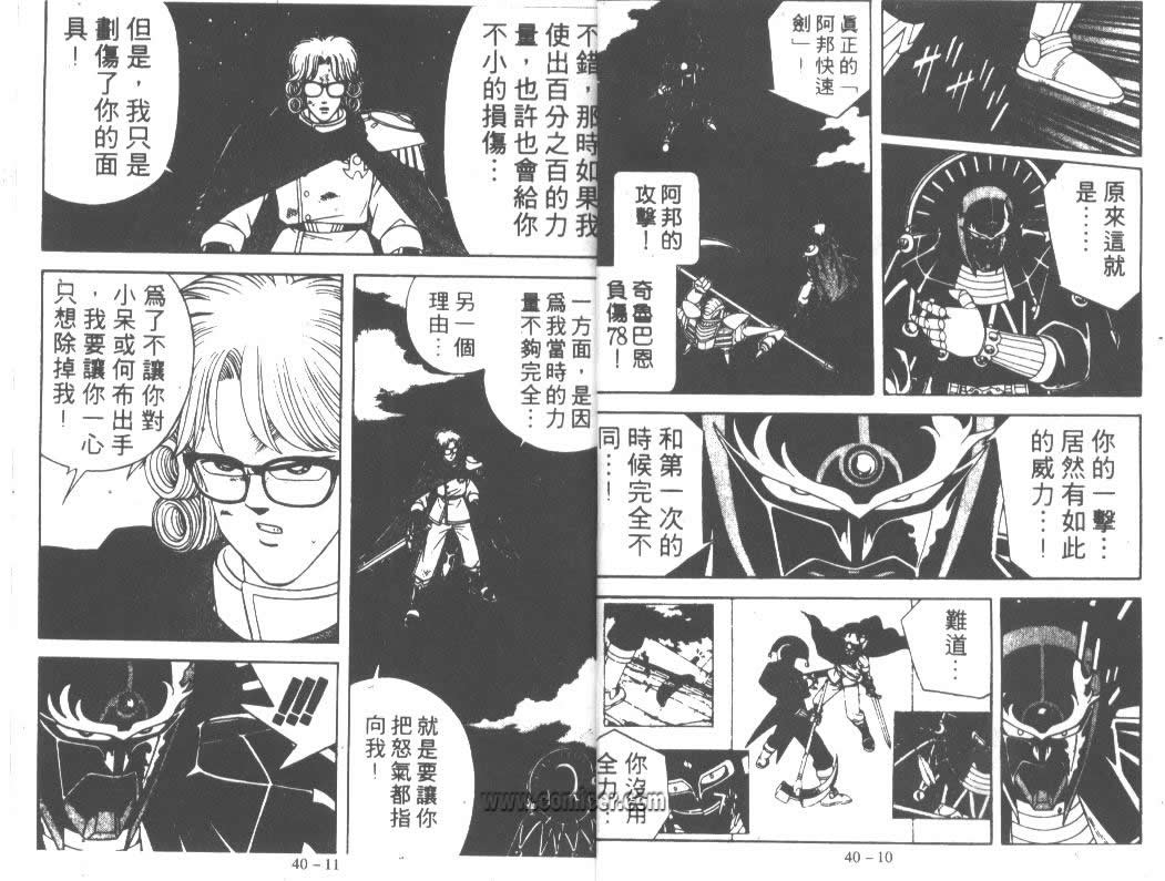 神龙之迷韩漫全集-vol_30无删减无遮挡章节图片 