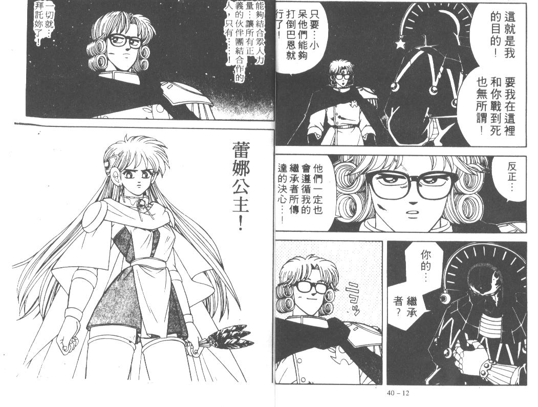 神龙之迷韩漫全集-vol_30无删减无遮挡章节图片 