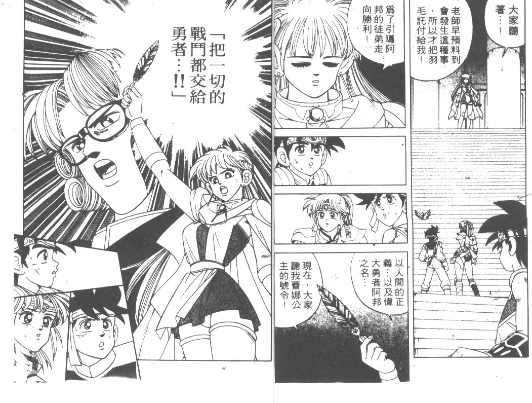 神龙之迷韩漫全集-vol_30无删减无遮挡章节图片 