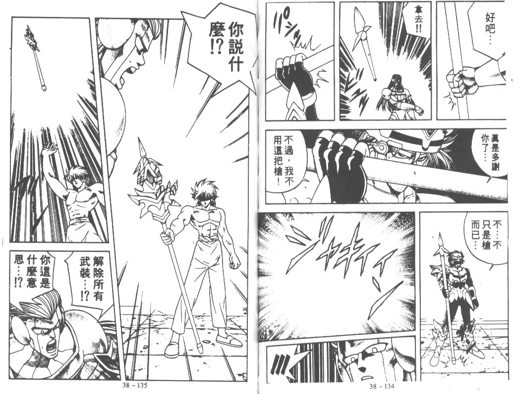 神龙之迷韩漫全集-vol_30无删减无遮挡章节图片 