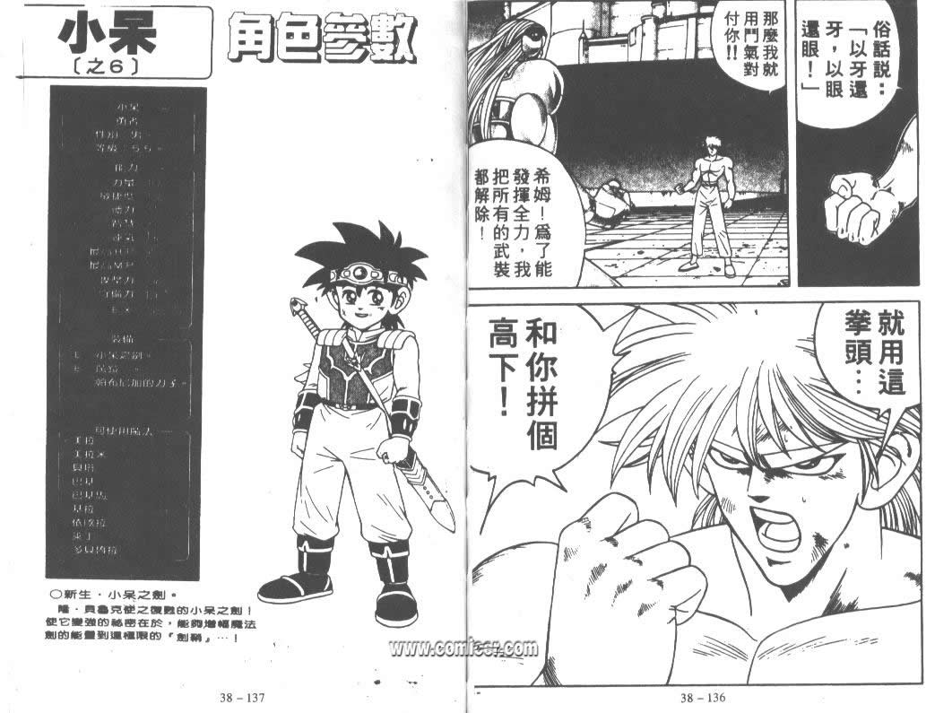 神龙之迷韩漫全集-vol_30无删减无遮挡章节图片 