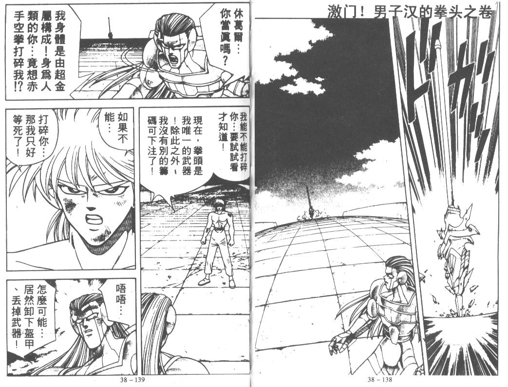 神龙之迷韩漫全集-vol_30无删减无遮挡章节图片 