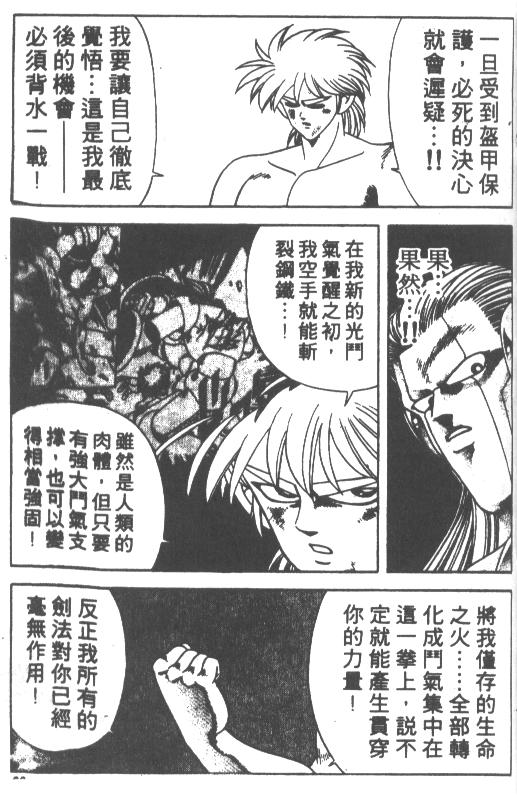 神龙之迷韩漫全集-vol_30无删减无遮挡章节图片 