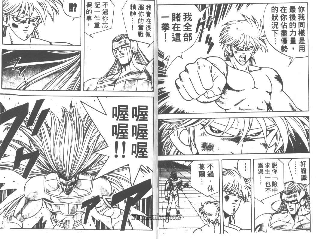 神龙之迷韩漫全集-vol_30无删减无遮挡章节图片 