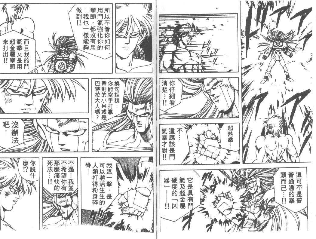神龙之迷韩漫全集-vol_30无删减无遮挡章节图片 