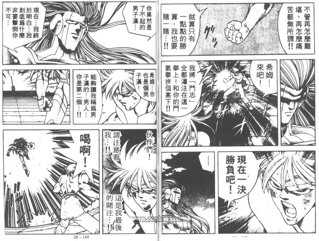 神龙之迷韩漫全集-vol_30无删减无遮挡章节图片 