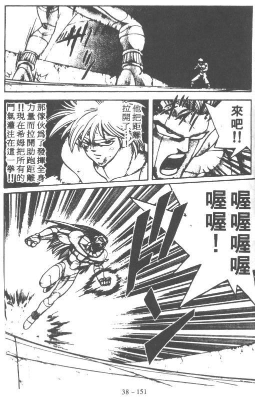 神龙之迷韩漫全集-vol_30无删减无遮挡章节图片 