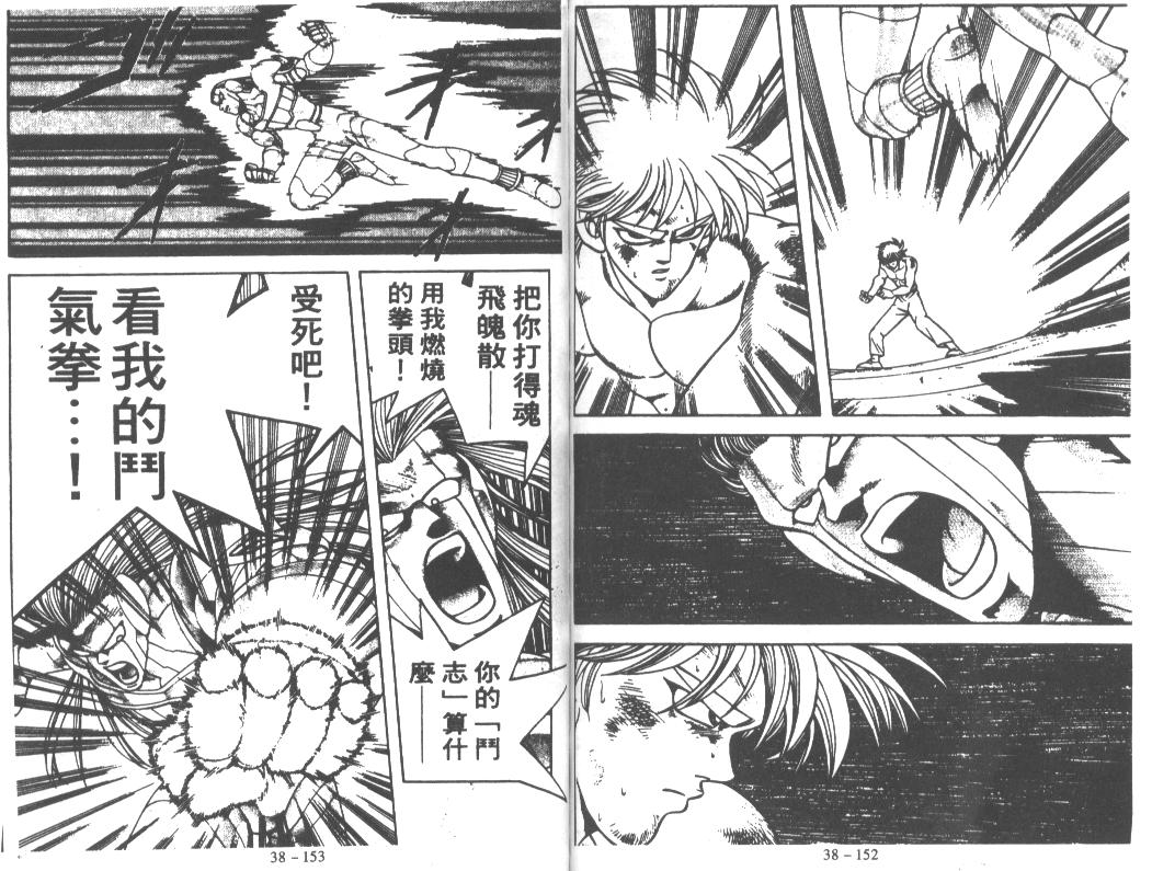 神龙之迷韩漫全集-vol_30无删减无遮挡章节图片 