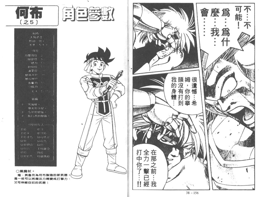 神龙之迷韩漫全集-vol_30无删减无遮挡章节图片 