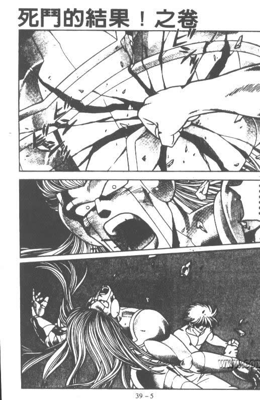 神龙之迷韩漫全集-vol_30无删减无遮挡章节图片 
