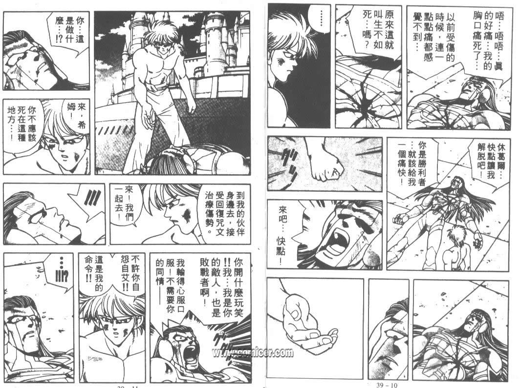 神龙之迷韩漫全集-vol_30无删减无遮挡章节图片 