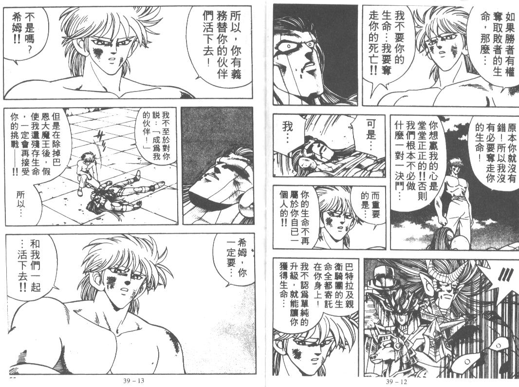 神龙之迷韩漫全集-vol_30无删减无遮挡章节图片 