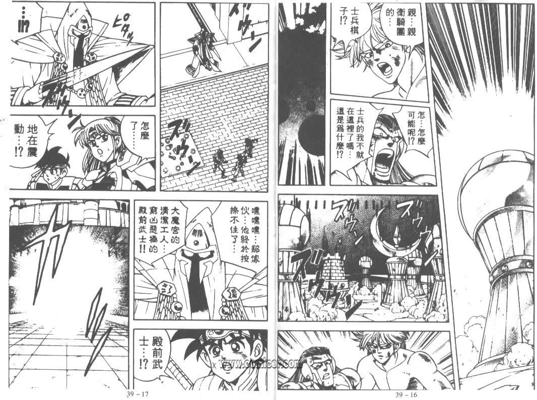 神龙之迷韩漫全集-vol_30无删减无遮挡章节图片 