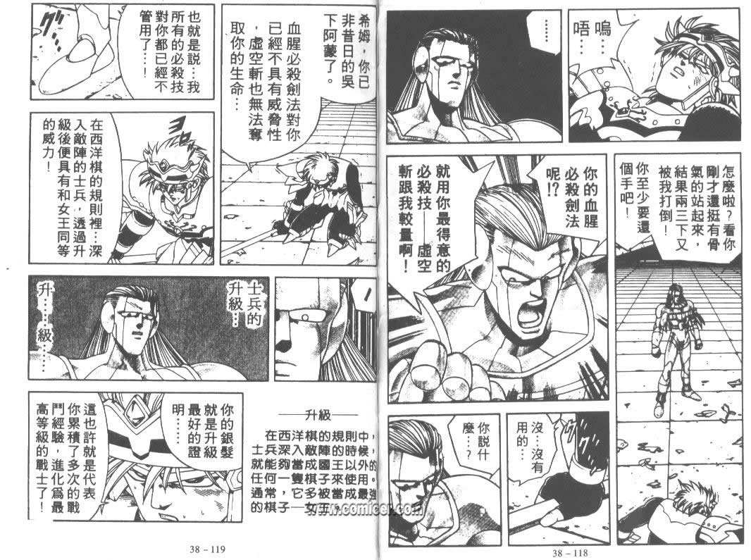 神龙之迷韩漫全集-vol_30无删减无遮挡章节图片 