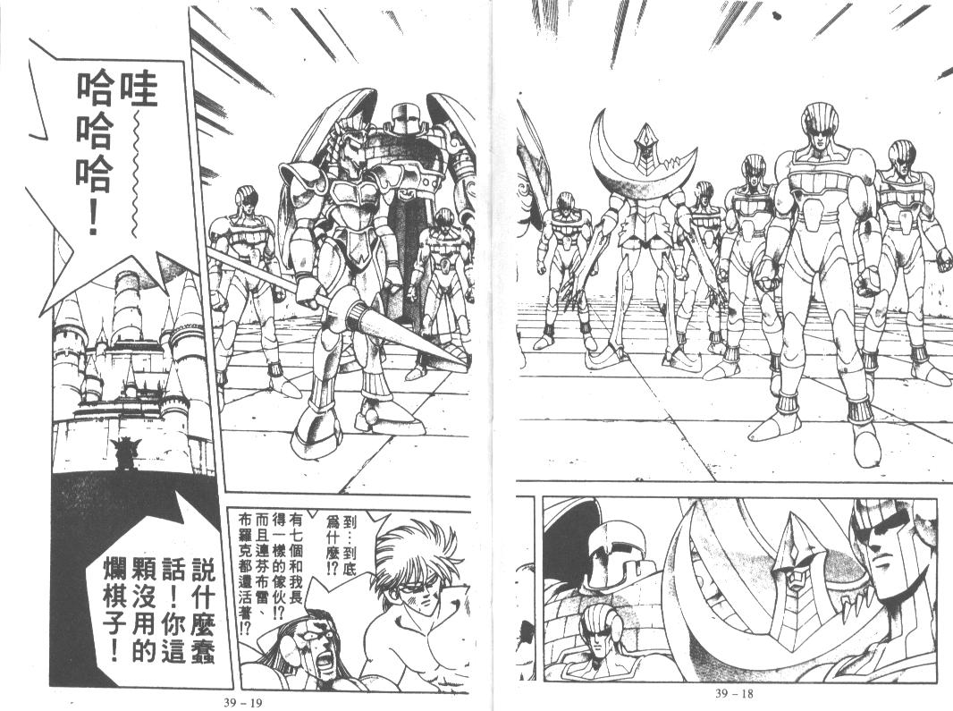 神龙之迷韩漫全集-vol_30无删减无遮挡章节图片 