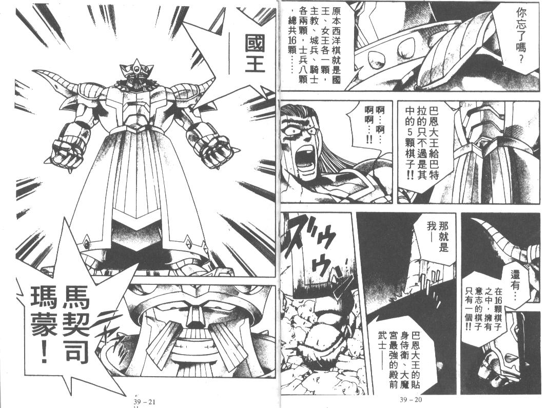 神龙之迷韩漫全集-vol_30无删减无遮挡章节图片 