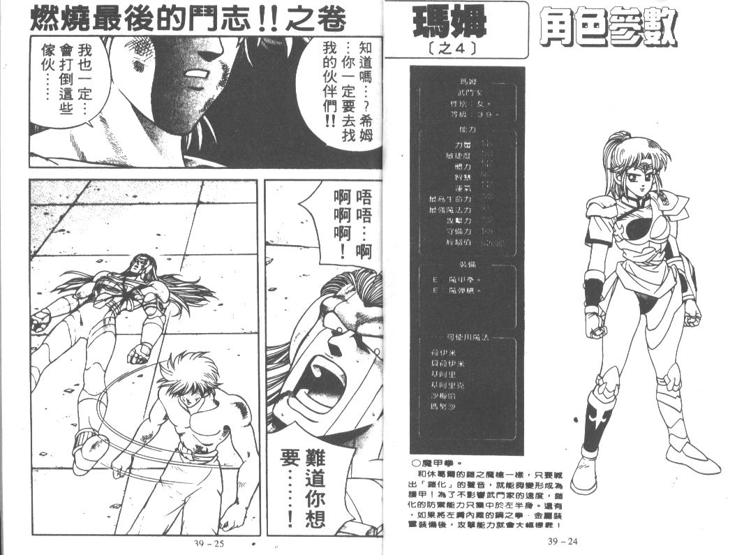 神龙之迷韩漫全集-vol_30无删减无遮挡章节图片 