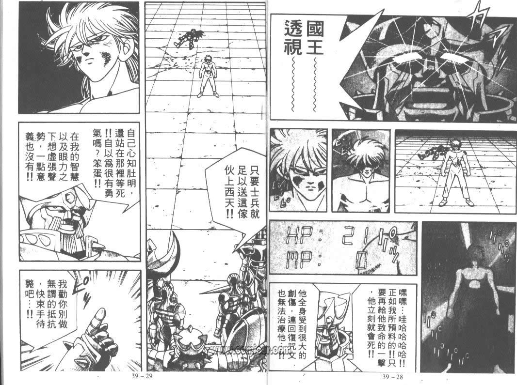神龙之迷韩漫全集-vol_30无删减无遮挡章节图片 