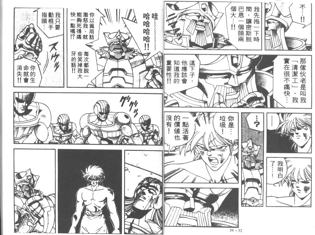 神龙之迷韩漫全集-vol_30无删减无遮挡章节图片 