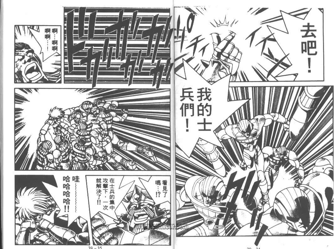 神龙之迷韩漫全集-vol_30无删减无遮挡章节图片 