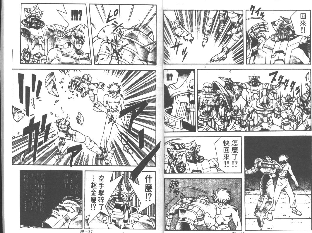 神龙之迷韩漫全集-vol_30无删减无遮挡章节图片 