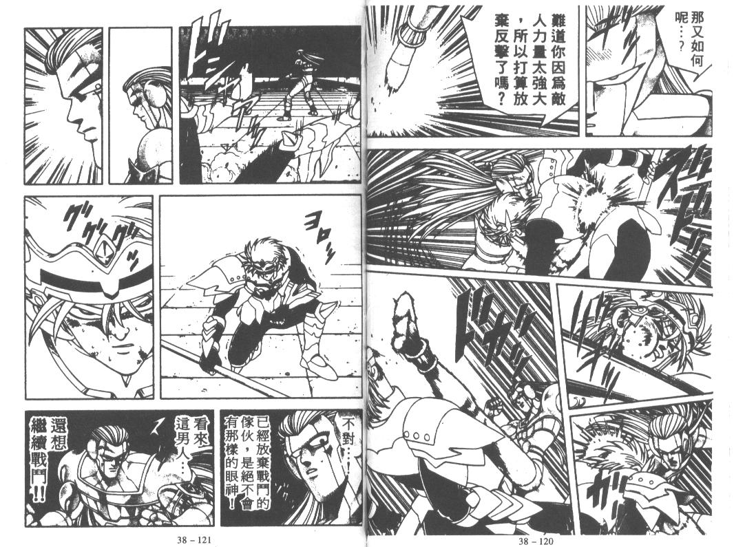 神龙之迷韩漫全集-vol_30无删减无遮挡章节图片 
