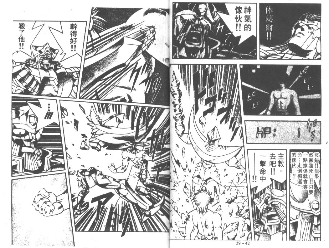 神龙之迷韩漫全集-vol_30无删减无遮挡章节图片 