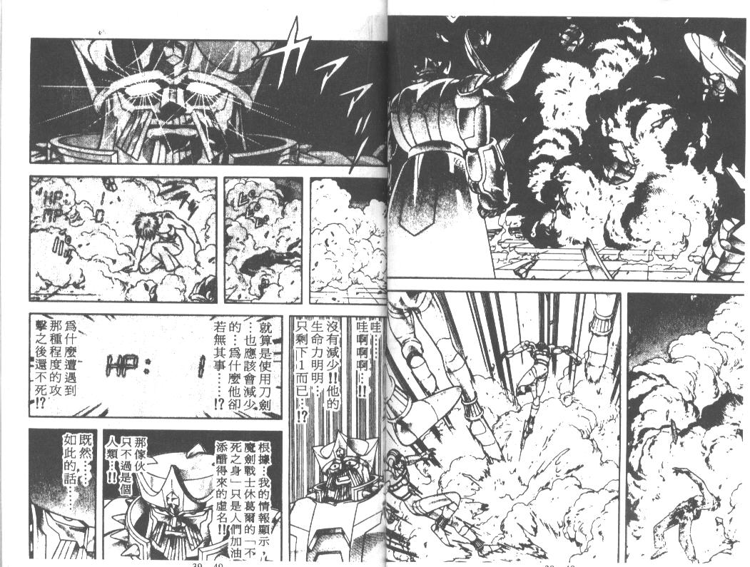神龙之迷韩漫全集-vol_30无删减无遮挡章节图片 