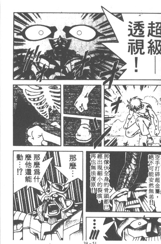 神龙之迷韩漫全集-vol_30无删减无遮挡章节图片 