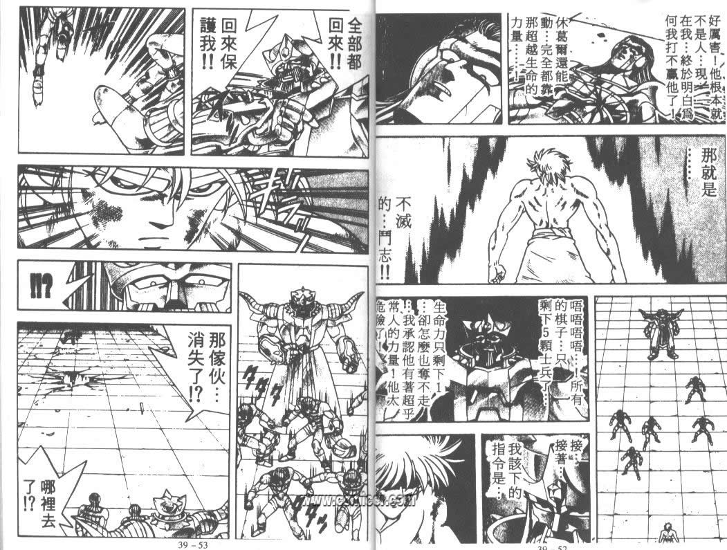 神龙之迷韩漫全集-vol_30无删减无遮挡章节图片 