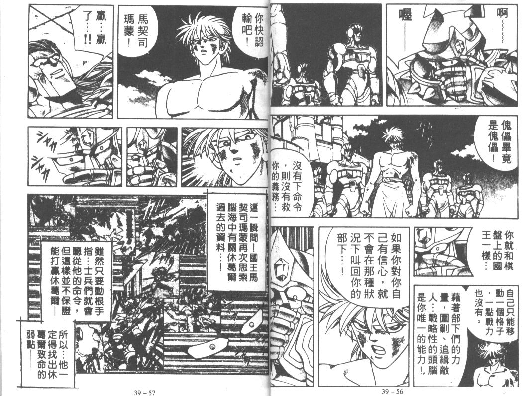 神龙之迷韩漫全集-vol_30无删减无遮挡章节图片 