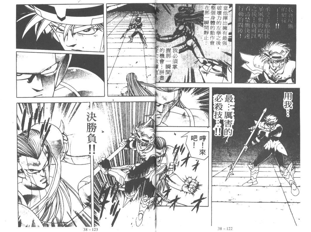 神龙之迷韩漫全集-vol_30无删减无遮挡章节图片 