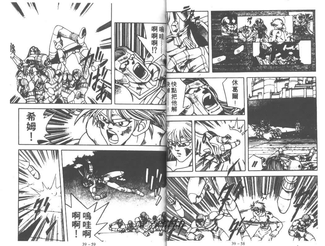 神龙之迷韩漫全集-vol_30无删减无遮挡章节图片 
