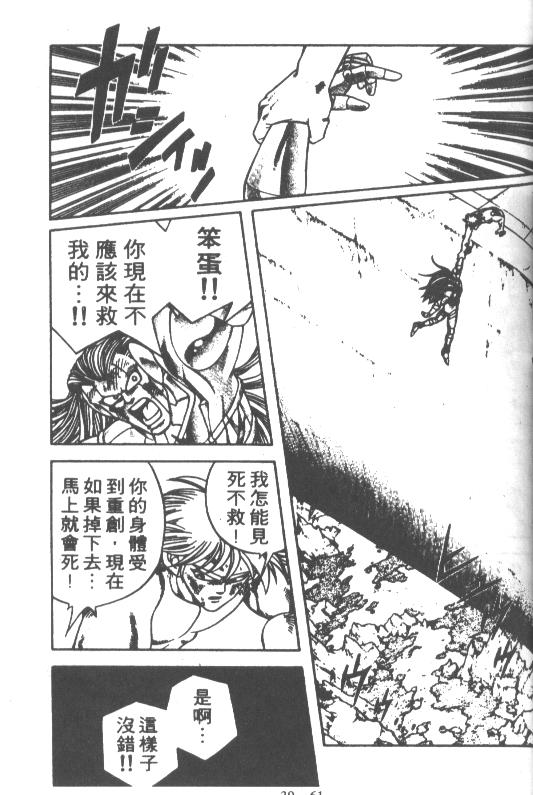 神龙之迷韩漫全集-vol_30无删减无遮挡章节图片 