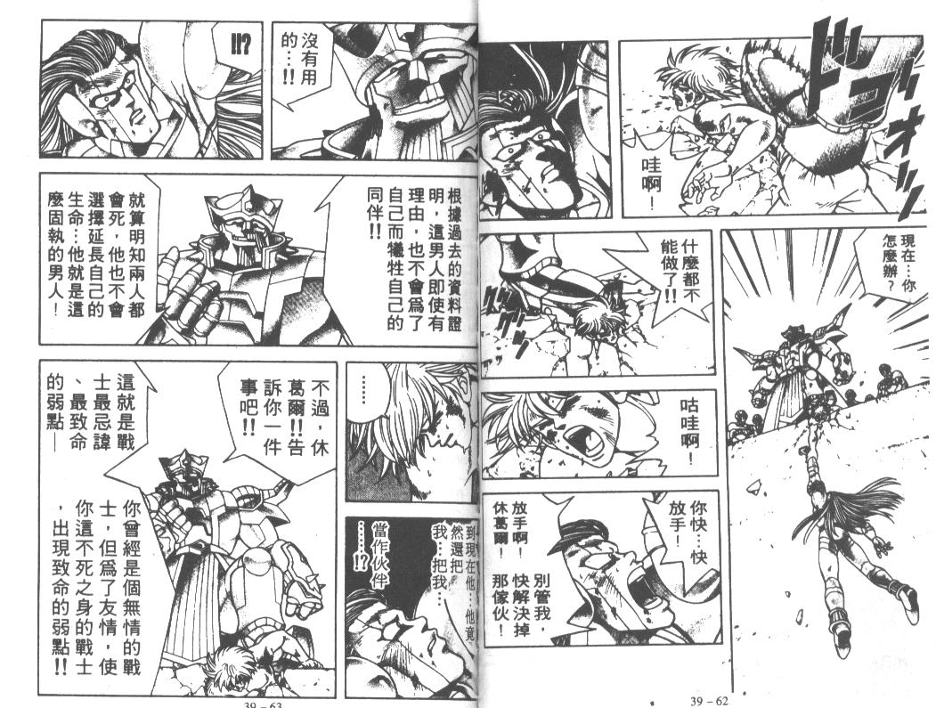 神龙之迷韩漫全集-vol_30无删减无遮挡章节图片 