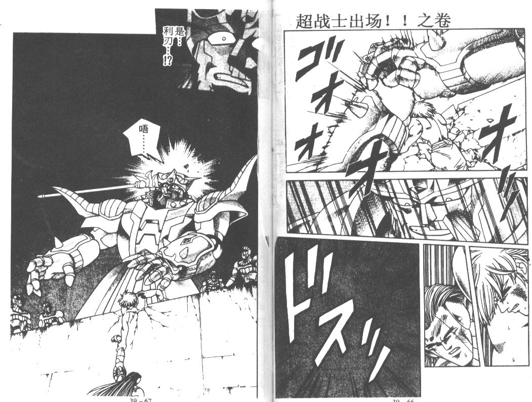 神龙之迷韩漫全集-vol_30无删减无遮挡章节图片 