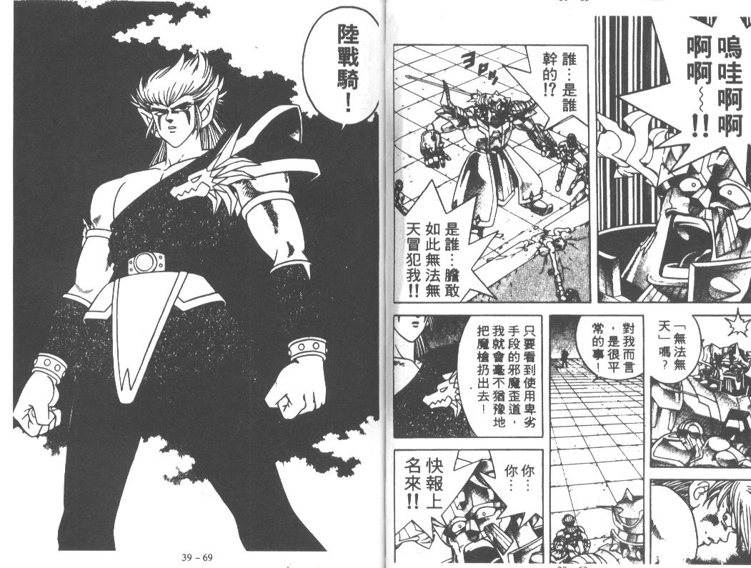 神龙之迷韩漫全集-vol_30无删减无遮挡章节图片 